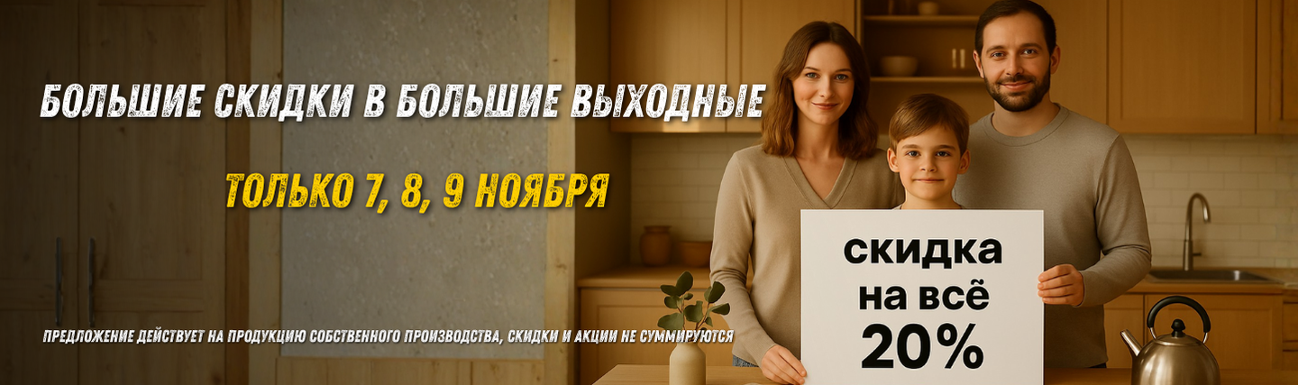 Большие вых - больш ск